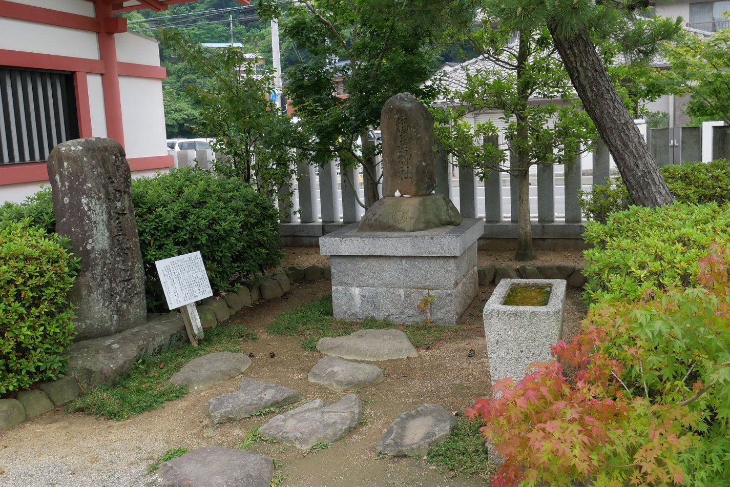 厳島神社の「お登勢之碑」と「稲基神社の碑」